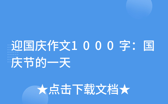 ӭc1000֣c(ji)һ