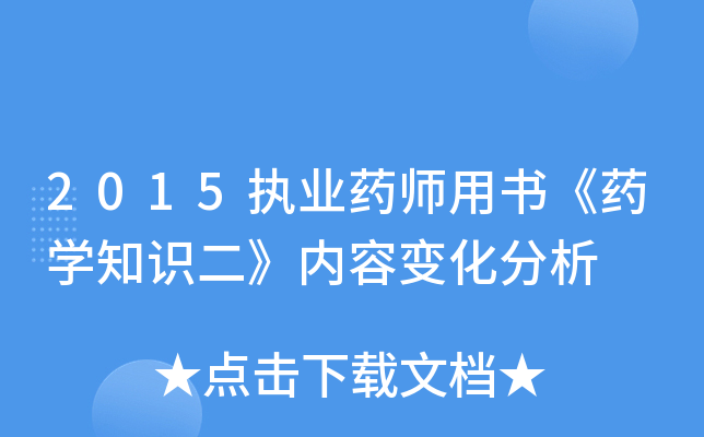 2015(zh)I(y)ˎÕˎW(xu)֪R(sh)(ni)׃