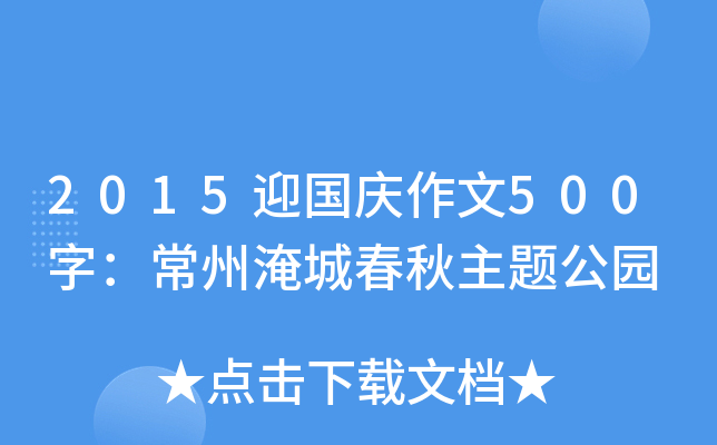 2015ӭc500֣ͳǴ}@