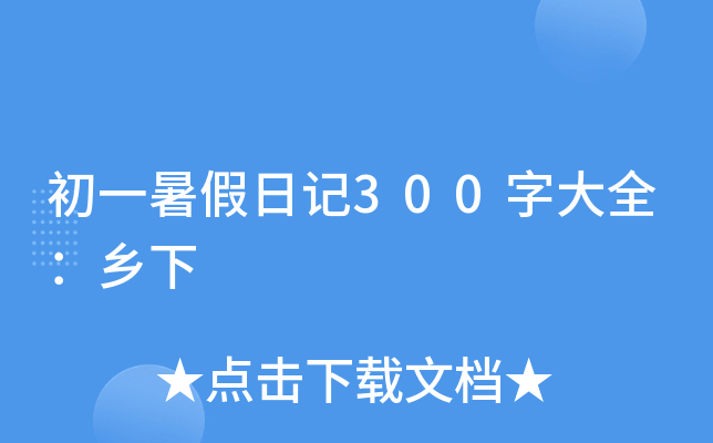 һӛ300ִȫl(xing)