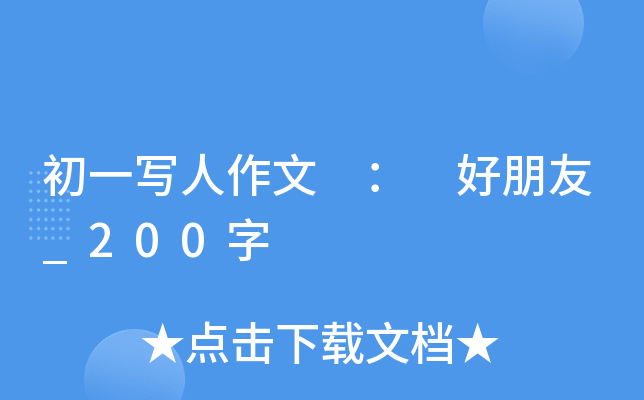 һ  _200