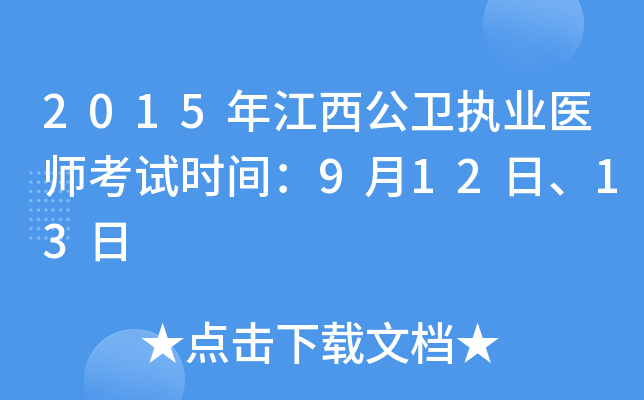 2015꽭l(wi)(zh)I(y)t(y)ԇr(sh)g912ա13