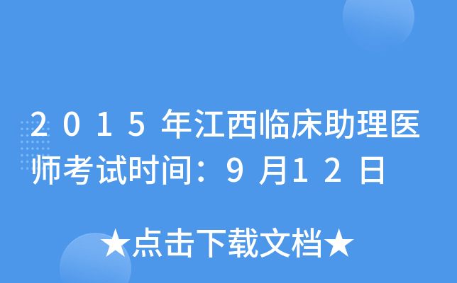2015꽭Rt(y)ԇr(sh)g912