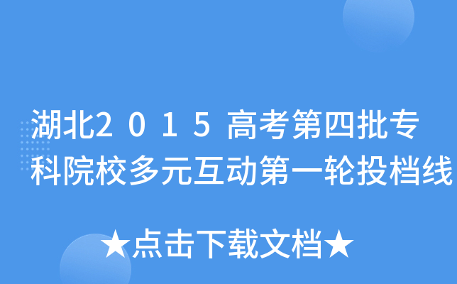 2015߿ԺУԪ(dng)һ݆Ͷn
