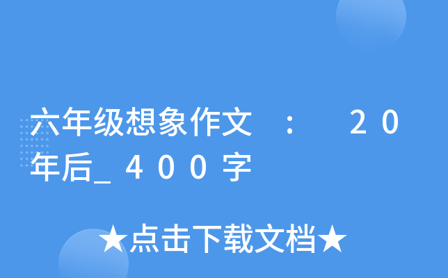 ���꼶�������� : 20���_400��