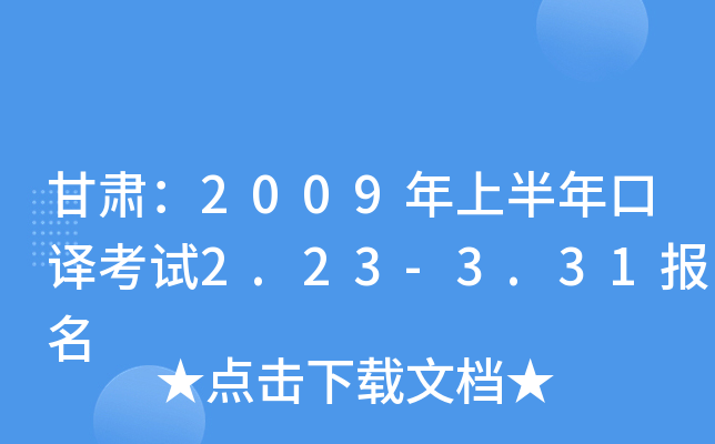 C2009ϰgԇ2.23-3.31