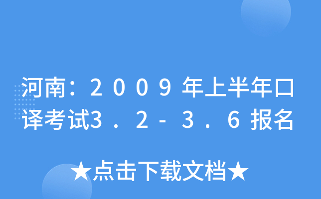 ϣ2009ϰgԇ3.2-3.6