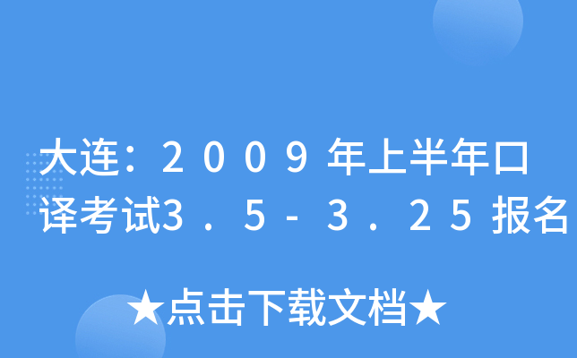 B2009ϰgԇ3.5-3.25