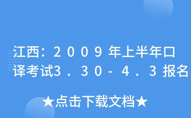 2009ϰgԇ3.30-4.3(bo)