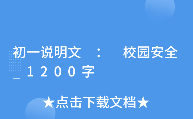 һf  У@ȫ_1200