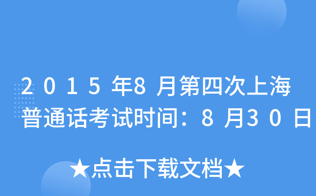 20158µĴϺͨԒԇr(sh)g830