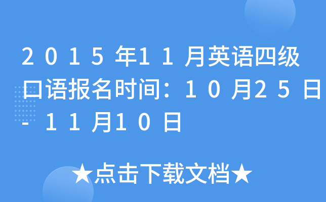 201511ӢZ(y)ļ(j)Z(y)(bo)r(sh)g1025-1110