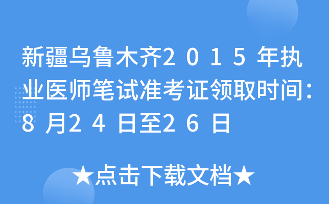 ½ľR2015(zh)I(y)t(y)Pԇ(zhn)CI(lng)ȡr(sh)g82426