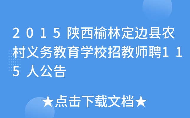 2015ֶ߅hr(nng)x(w)W(xu)Ун̎Ƹ115˹