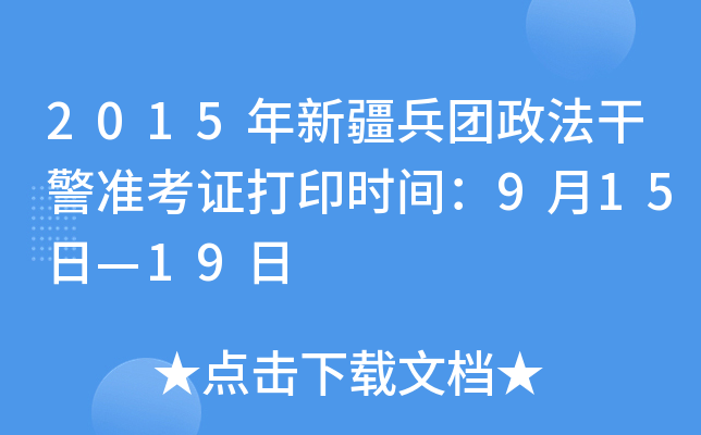 2015½F(tun)ɾ(zhn)Cӡr(sh)g915ա19