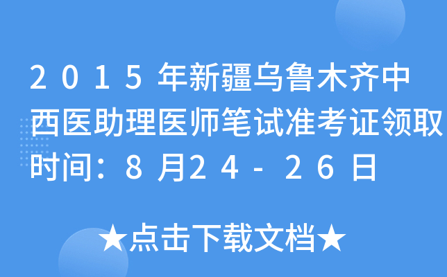 2015½ľRt(y)t(y)PԇʿCIȡrg824-26