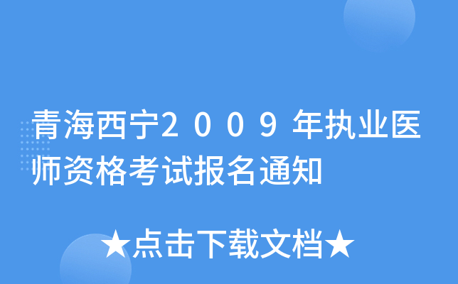 ຣ2009(zh)I(y)t(y)Yԇ(bo)֪ͨ
