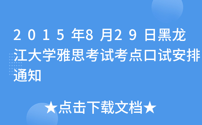 2015829պW(xu)˼ԇcԇ֪ͨ