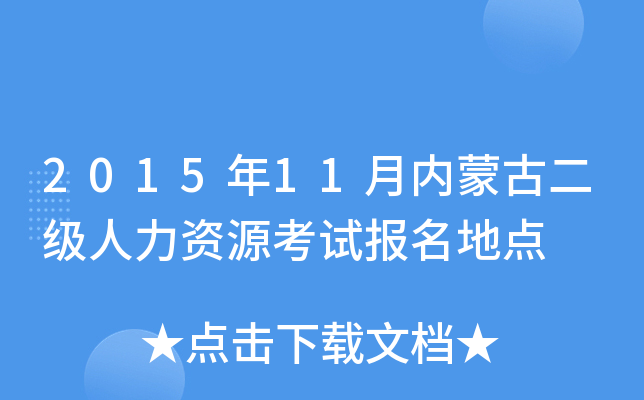 201511(ni)ɹŶ(j)YԴԇ(bo)c(din)