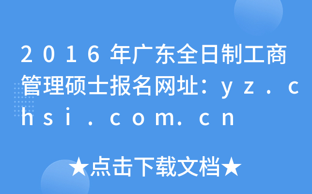 2016V|ȫƹ̹Tʿ(bo)W(wng)ַyz.chsi.com.cn