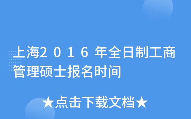 Ϻ2016ȫƹ̹Tʿ(bo)r(sh)g