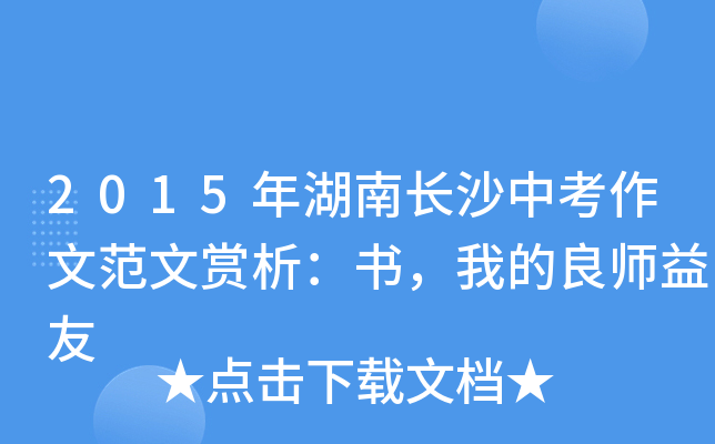 2015L(zhng)ɳпķp(sh)ҵ