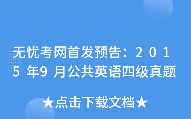 onW(wng)A(y)棺20159¹ӢZļ}