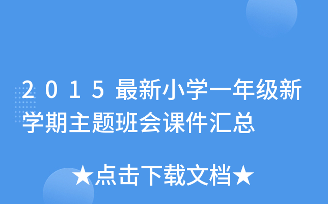 2015СWһ꼉W}nR