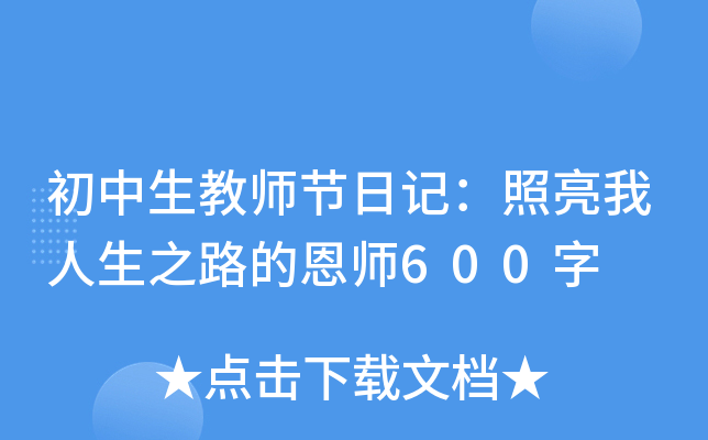 ̎(ji)ӛ֮·Ķ600