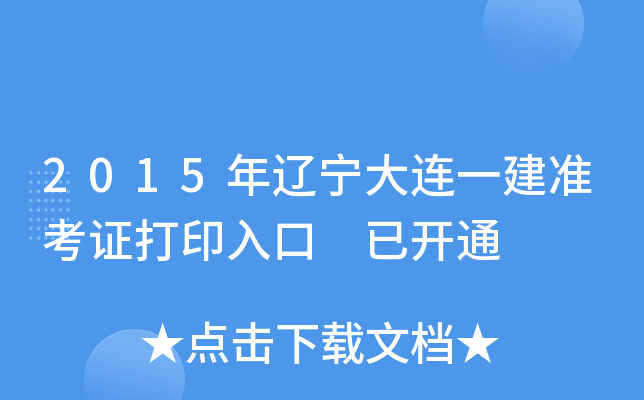 2015|Bһ(zhn)Cӡ _ͨ