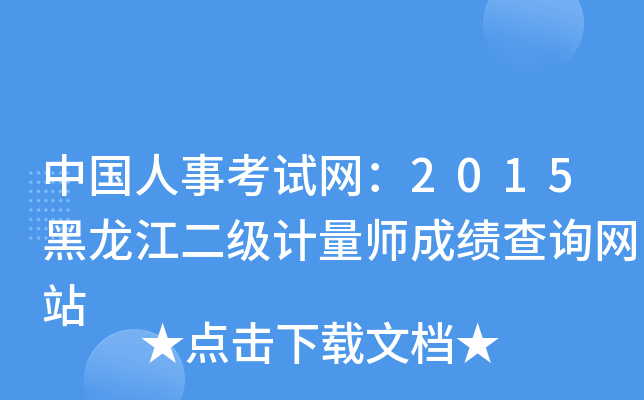 Ї¿ԇW2015ӋɿԃWվ