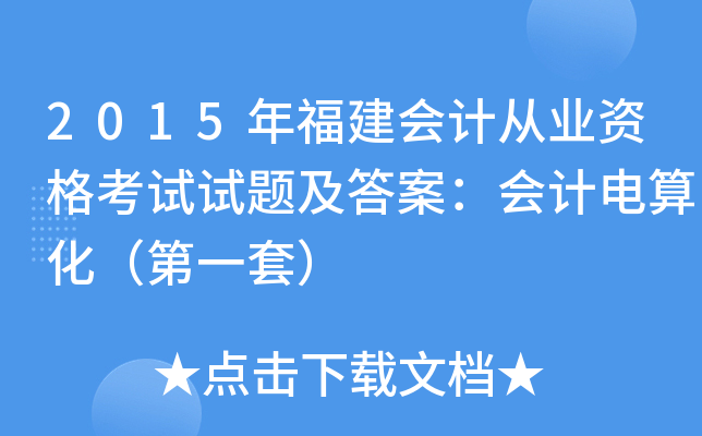 2015긣(hu)Ӌ(j)ĘI(y)Yԇԇ}𰸣(hu)Ӌ(j)㻯һף
