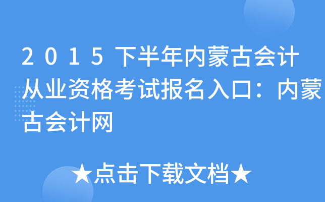 2015°(ni)ɹŕӋĘI(y)Yԇڣ(ni)ɹŕӋW(wng)