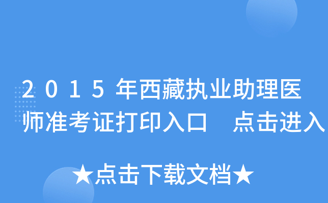 2015؈(zh)I(y)t(y)(zhn)Cӡ c(din)M(jn)