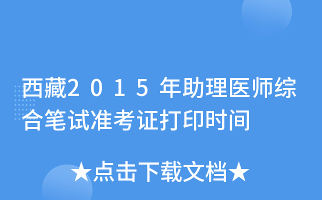 2015t(y)CϹPԇ(zhn)Cӡr(sh)g