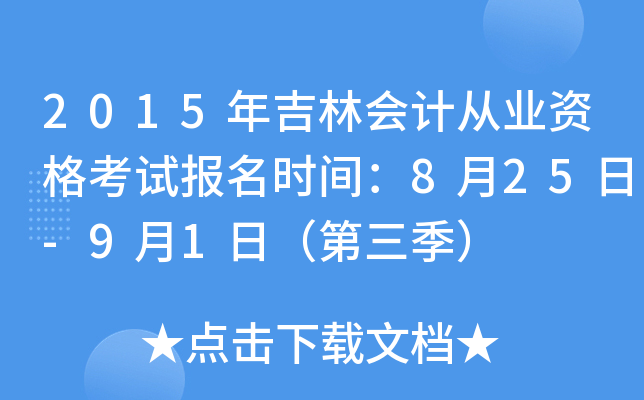 2015꼪֕ӋĘI(y)Yԇrg825-91գ
