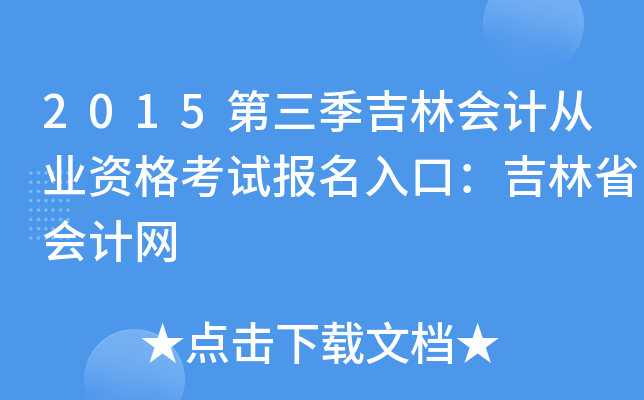 2015֕ӋĘI(y)YԇڣʡӋW(wng)