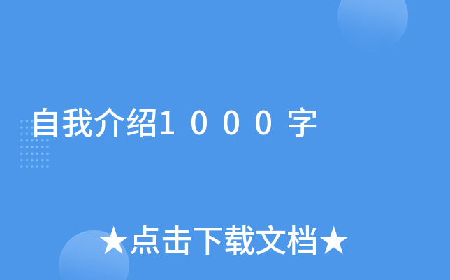 ҽB1000