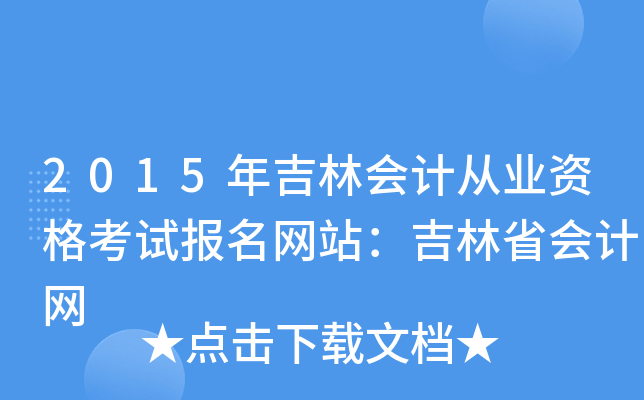 2015꼪֕ӋĘI(y)YԇW(wng)վʡӋW(wng)