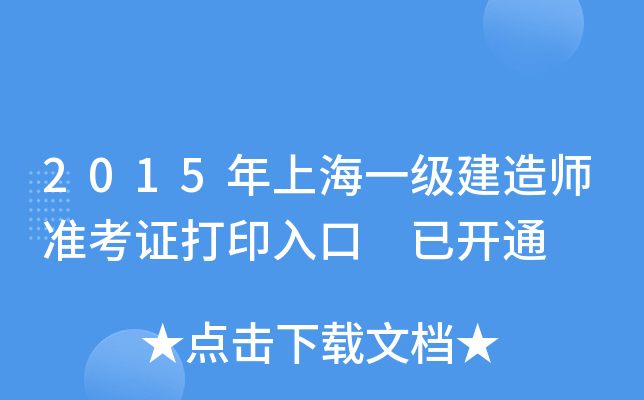 2015Ϻһ쎟ʿCӡ _ͨ