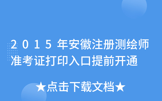 2015갲עԜyL(zhn)Cӡǰ_ͨ