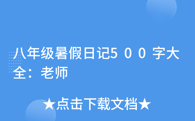 꼉ӛ500ִȫώ