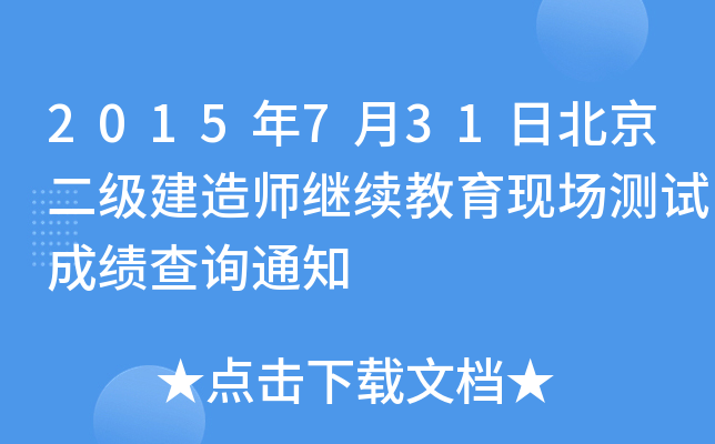 2015731ձ쎟^m(x)F(xin)yԇɿԃ֪ͨ