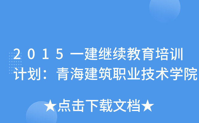 2015һ^m(x)ӖӋຣI(y)gWԺ