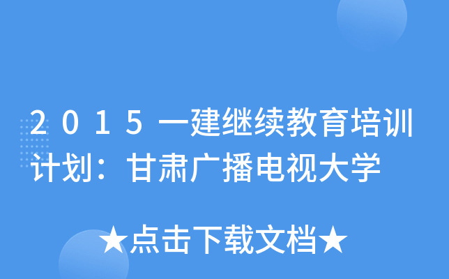2015һ^m(x)Ӗ(xn)ӋCVҕW(xu)