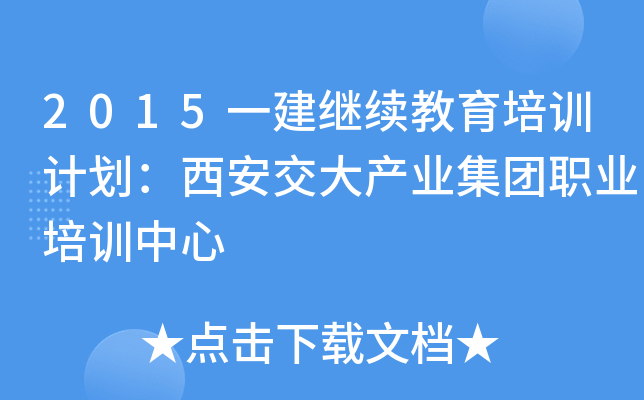2015һ^m(x)Ӗ(xn)Ӌ(j)a(chn)I(y)F(tun)I(y)Ӗ(xn)