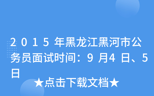 2015ںй(w)Tԇr(sh)g94ա5