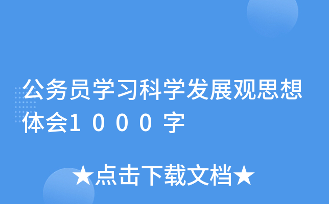 (w)TW(xu)(x)ƌW(xu)l(f)չ^˼w(hu)1000