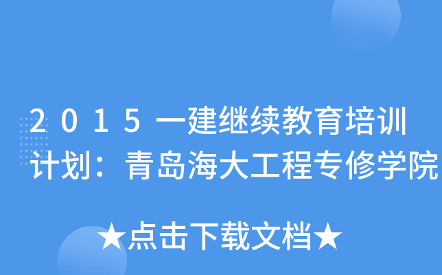 2015һ^m(x)Ӗ(xn)Ӌ(j)u󹤳̌ތW(xu)Ժ