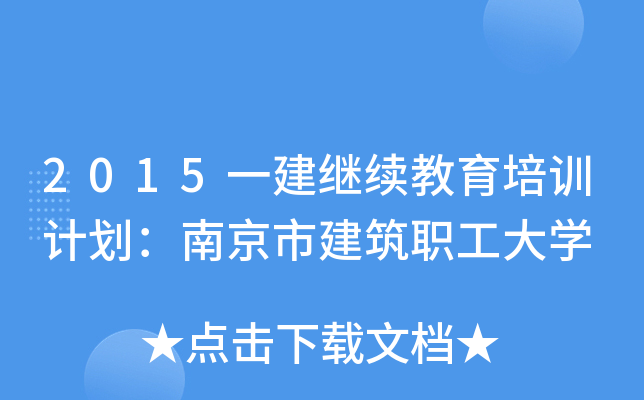 2015һ^m(x)Ӗ(xn)Ӌ(j)ϾнW(xu)